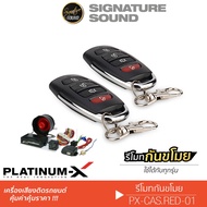 PLATINUM-X สัญญาณกันขโมยรถยนต์ PX-CAS.RED-01 รีโมทรถยนต์ กุญแจรถยนต์ สัญญาณกันขโมย ระบบนิรภัยรถยนต์
