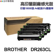 Brother DR263CL High Yield Volume Deputy Factory Photosensitive Drum DR-263CL Suitable For L3270CDW 