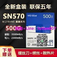 統編WD 西數 SN550 SN570 500G 1TB藍盤 M.2  NVME PCI-E SSD固態硬盤