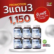 (โปร3แถม3ได้6ปุก ) ไดวี่ ซิงค์ วีแกน ซิงค์ สิว DiVe. ZInc ผิวอักเสบ อนุมูลอิสระ คอลลาเจน สิว ผิวมัน