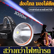 ไฟคาดหัว P90 แสดงพลังของแบตเตอรี่ ไฟสว่าง 3แบบ ส่องไกล แบตอึด ชาร์จ USB แบตเตอรี่ 3ก้อน สำหรับวิ่งตก