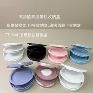 新款双层带镜ct香蕉珍爱粉饼替换盒粉装盒粉扑收纳盒假睫毛收纳盒New Double-layer Mirrored CT Banana Treasure Powder Compact Replaceme