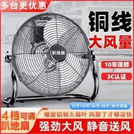 Industrial Climbing Fan Floor Fan Powerful High-Power Warehouse Floor Fan Household Electric Fan Des