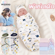 SKISOPGO ผ้าห่อตัวเด็กสำเร็จรูป ผ้าฝ้าย 100% ผ้าห่มทารก ทารกแรกเกิด ทารกแรกเกิดผ้าห่อตัวสำเร็จรูป