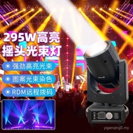 Stage Lighting 295w Beam Light Wedding Performance Bar Atmosphere Light Banquet Hall Pattern Light B