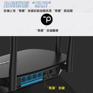 TP-LINK TL-DR562雙頻iFi機 iFi6 (千兆易展版) wifi分享器 無線網路分享器 透天厝多樓