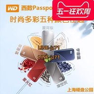 WD/西部數據1TBType-C固態移動硬盤MyPassport隨行SSD版加密Mac