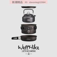 【現貨秒發】WELLHIKE戶外輕野鍋露營野炊輕量餐具煮鍋煎炒鍋燒水壺
