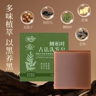 [Official Authentic] Kohe Hair Nourishing Soap Shampoo Soap Refreshing Anti-Dandruff Shampoo Ancient