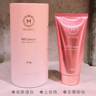 Micaree養白霜 (OT CREAM)