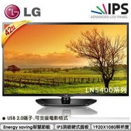 LG LN5400系列42吋液晶電視42LN5400★內建HiHD視訊盒 HD數位電視選台器