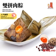 源珍香 双拼肉粽 粽子 (250 g) Yuen Chen Siang Shuang Pin Rice Dumpling Bak Chang