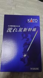 （二手 N規）Kato 10-1729 九州新幹線800系 「流星新幹線」 特別企劃品