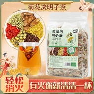 菊花决明子茶菊花枸杞茶清热去火三角包枸杞菊花茶 30包