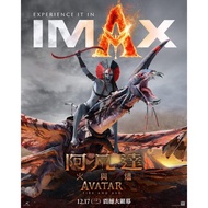 Bluray Avatar Fire and Ash 2025 UltraHD 4K 阿凡达：火与烬 4K