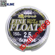 日本進口桑賴SUNLINE桑瀨FINE FLOAT磯釣線主線超強拉力尼龍魚線