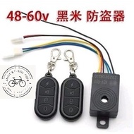 [SG Seller] Remote Alarm 48-60v for ebike, pma, scooter