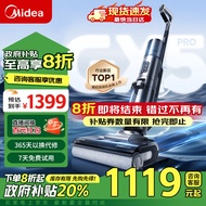 美的（Midea）洗地机GX5pro【三面贴边】洗拖吸一体全自动清洗 无线家用防缠绕拖地机 电解水除菌