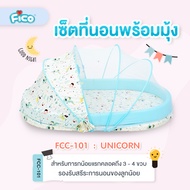 Fico ที่นอนเด็กพร้อมมุ้งกันยุง รุ่น FCC-101 ไซต์ L