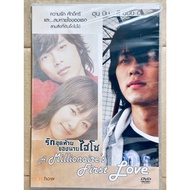 DVD : A Millionaire's First Love (2006) The Last Of Mr. Hi-So "Hyun Bin Lee Yeon Hee"