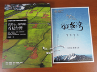 【佩姬蘇 親筆簽名】金馬獎《我的心，我的眼，看見台灣：齊柏林空拍20年的堅持與深情》ISBN:9861334696親簽