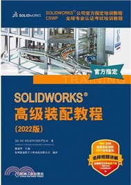 5770.SOLIDWORKS 高級裝配教程(2022版)（簡體書）