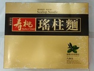 壽桃牌 瑤柱麵 (橄欖油特製麵醬)