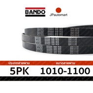 5PK 1010 - 5PK 1100 สายพาน หน้าเครื่อง BANDO  5PK 1015 1020 1025 1030 1040 1050 1055 1060 1070 1080 