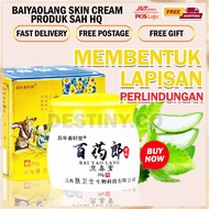 Bai Yao Lang Cream Eczema Herbal Cream Anti-Itching Krim Gatal Kulit Herba Cina Antifungal Ubat Kura