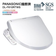 【Panasonic國際牌】溫水儲熱式洗淨便座 DL-F610RTWS