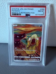 PSA 8 2018 SM Psyduck PROMO Munch: A Retrospective 吶喊傻鴨