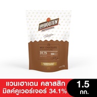 Van Houten Professional แวนเฮาเตนคาสสิกมิลคูเวอเจอ34.1% 1.5กก