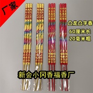 Buddha Incense Factory Wholesale Direct Sales Convex Dragon Embossed Golden Incense Stick Incense Da