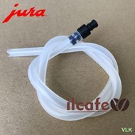 JURA/優瑞saeco 咖樂美全自動咖啡機卡布奇諾奶泡吸奶軟管吸奶管