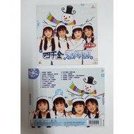 （无CD)四千金专辑封面封套/巧千金专辑封面封套 （NO DISC) 4 Golden Princess Album-Inlay / Jacket only/(NO DISC) Qiao Qian J