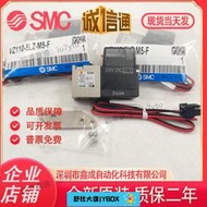 【618特惠】SMC原裝電磁閥VZ120 VZ110-5LZ-5G-5MZ-5GS-M5-F-Q/VZ110-1MN-