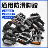Bicycle pedals, plastic footrests, mountain bike pedals, widened bicycle pedals, bicycle footrests, 