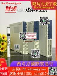 【可開發票】聯想NEC迷妳小主機微型機4/6/7/8代i3/i5/i7家用辦公小電腦整機