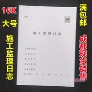Construction Log Book Construction Log Record Book Thickened Construction Engineering Supervision Lo