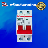 DC Circuit Breaker  เบรกเกอร์ งานโซล่าเซลล์ เบรกเกอร์ตัดไฟ เบรคเกอร์ ขนาด 16A/20A/32A/63A/125A ใช้สำหรับงานโซล่าเซลล์ รับประกันสินค้า ใช้กับอินชุดนอนนา