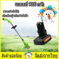 แบตเตอรี่เครื่องตัดหญ้า แบตเครื่องตัดหญ้า Lawn mower battery แบตเตอรี่ เครื่องตัดหญ้า เครื่องตัดหญ้า