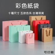 Paper Bag Kraft White Black Pink Shopping Gift Tote Packaging Stationery Kraft Paper Bag