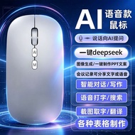Three-Mode Bluetooth Typed Mouse Deepseek Translation Copywriting PPT Form AI Smart AI Mouse 2608.22