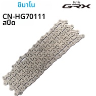 SHIMANO | Shimano CN HG701 11S โซ่ความเร็ว XT M8000 & altegra 6800 MTB จักรยานเสือภูเขาและจักรยานเสื