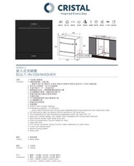 Cristal 嵌入式洗碗機 DD600-2