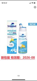 法國 Sterimar 鼻潔靈 小海豚 生理鹽水洗鼻噴霧 0-3歲嬰幼兒用 (100ml) 現貨