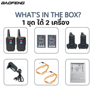 วิทยุธานินทร์ วิทยุธรรมะ ลำโพงบลูทูธ ฟังได้ทั้ง AM/FM/USB/SD/MP3/BT รุ่น