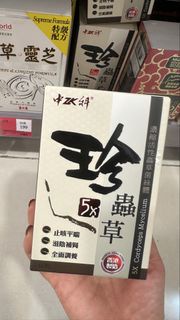 中ZK科 5X 蟲草菌絲體