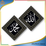 Wooden Wall Decoration Calligraphy One Set Allah Muhammad AMD-47 GRITS