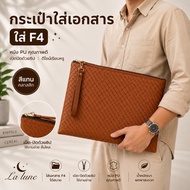 La Lune Weave F4 Document Bag PU Leather Simple And Elegant Shape Can Hold A Tablet. Lightweight Mad